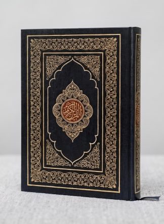 13-Line Qur’ān by An Nasihah