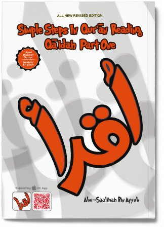 SSiQR Qaidah Part 1 & 2 Set 'Ajmi (South Asian) Script