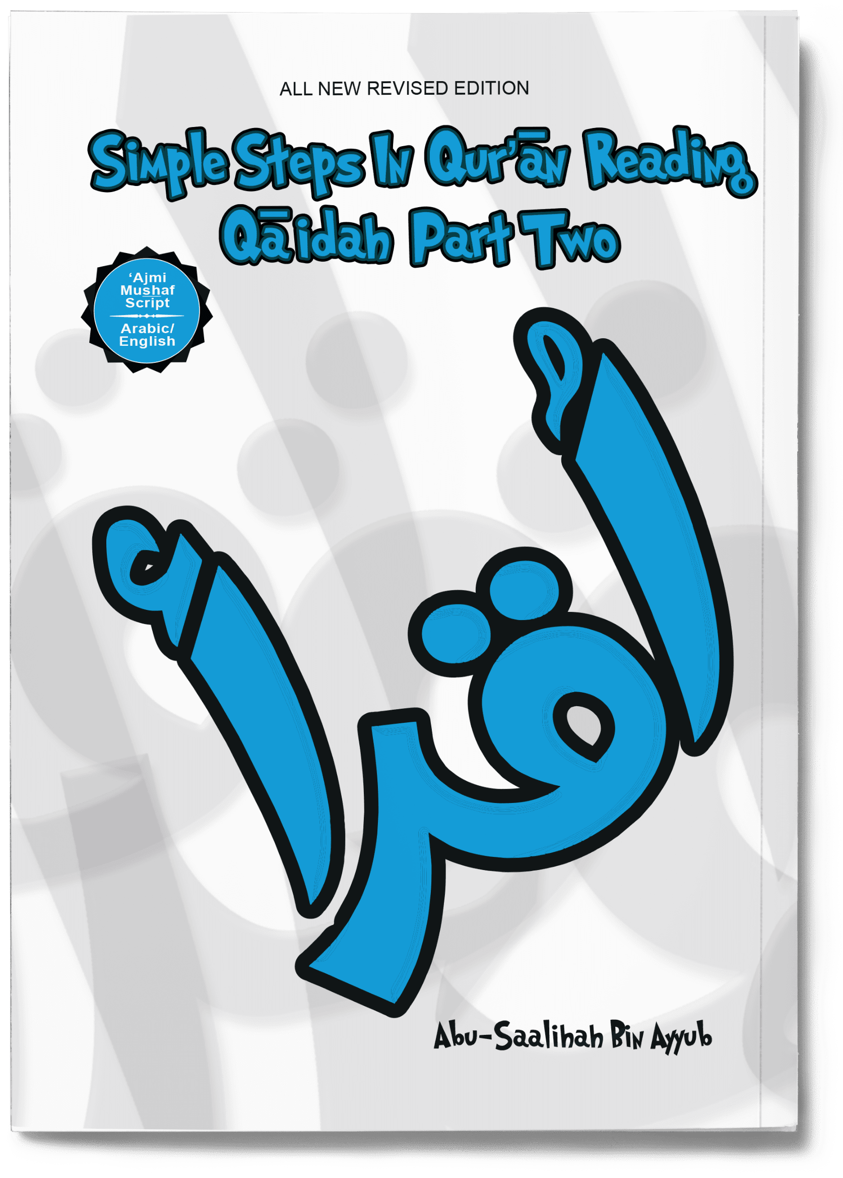 SSiQR Qaidah Part 1 & 2 Set 'Ajmi (South Asian) Script - Image 2