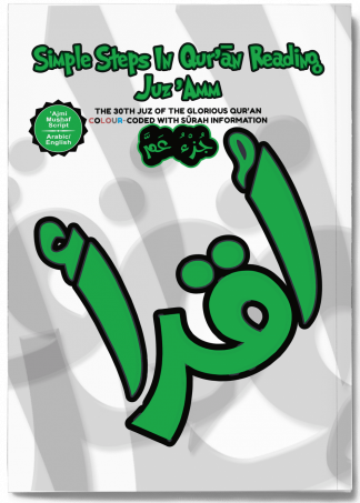 Juz Amma Book with Tajwid & History of each Surah in English
