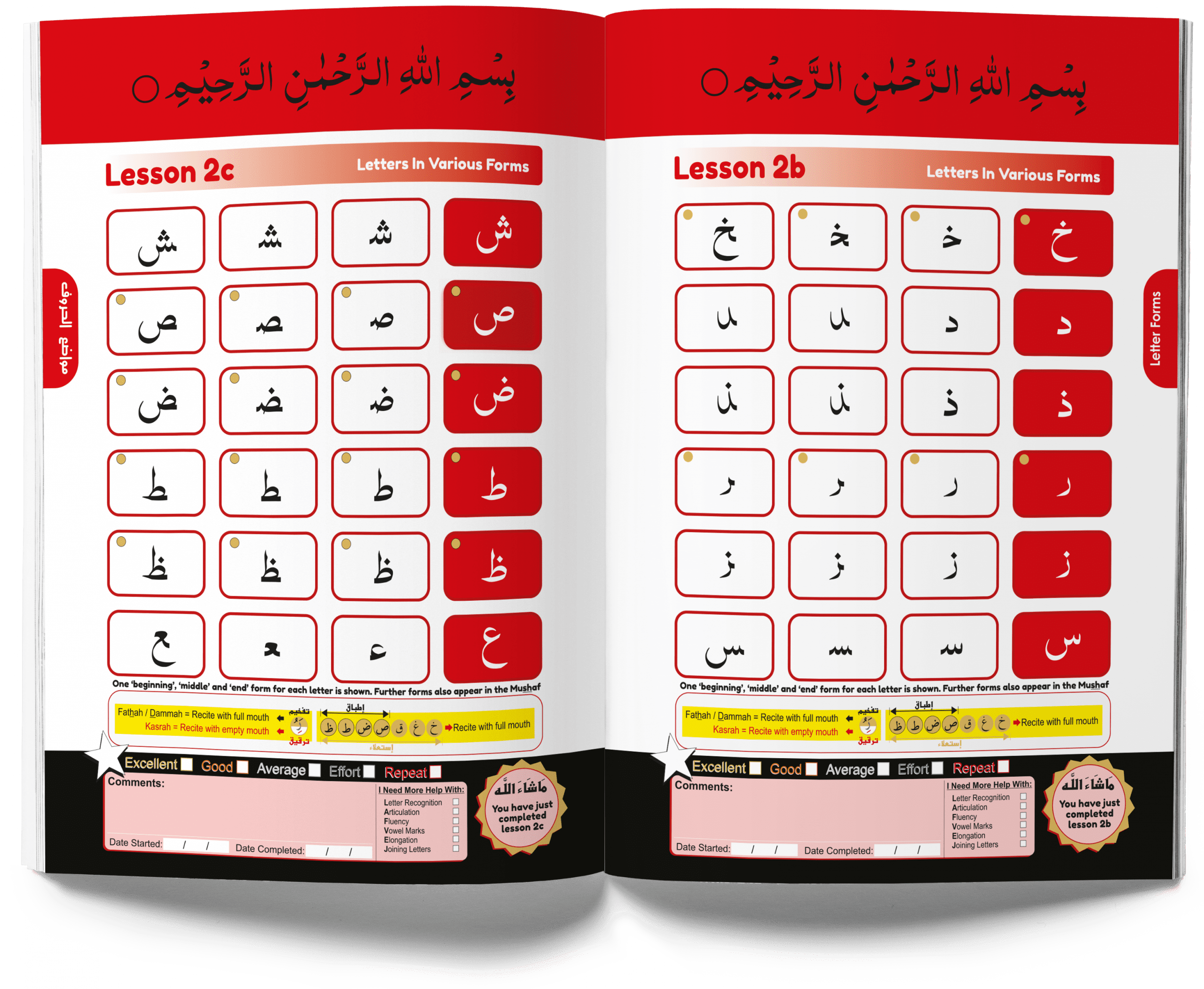 SSiQR Qaidah Part 1 & 2 Set 'Ajmi (South Asian) Script - Image 3