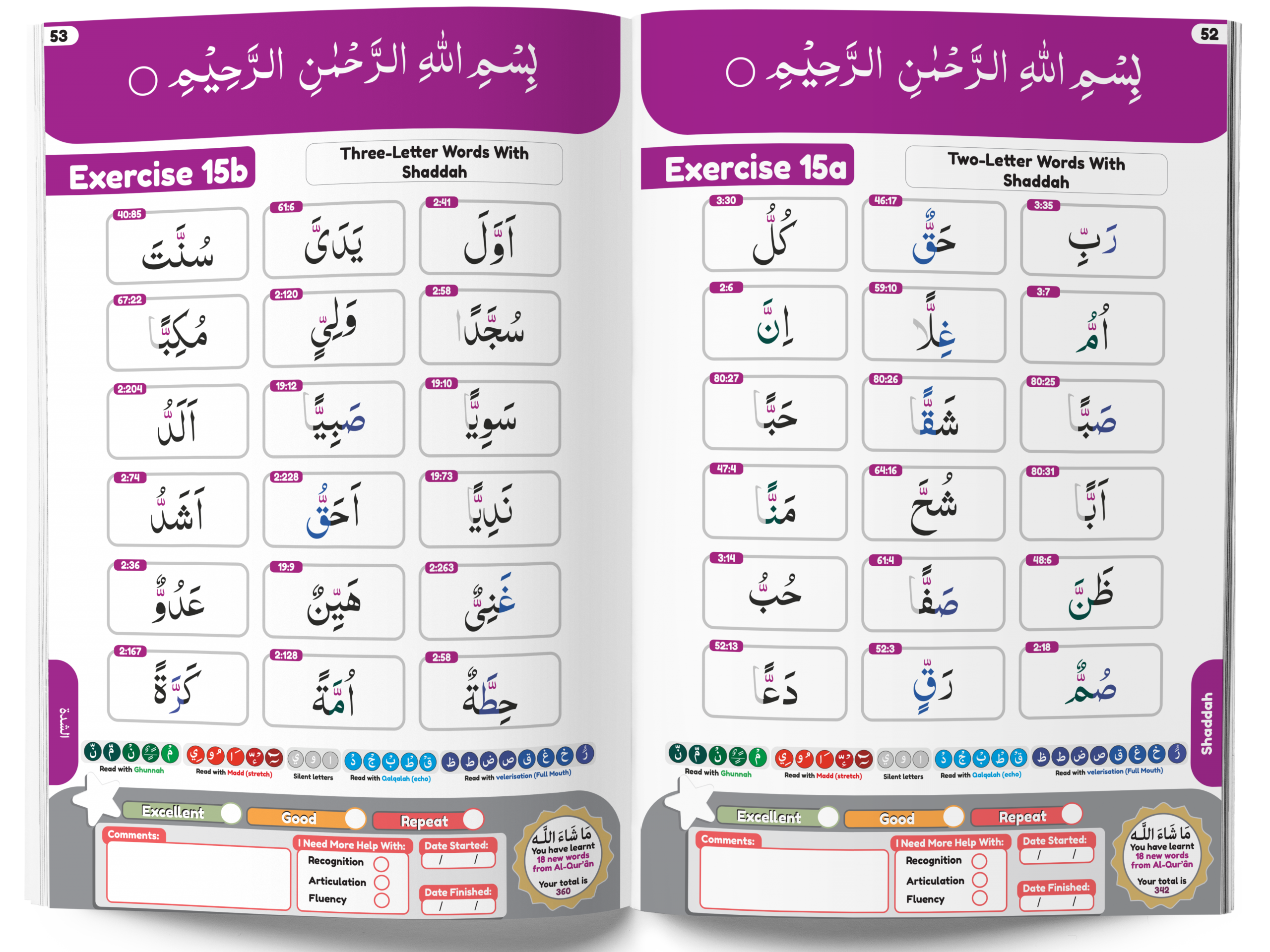 SSiQR Qaidah Part 1 & 2 Set 'Ajmi (South Asian) Script - Image 4